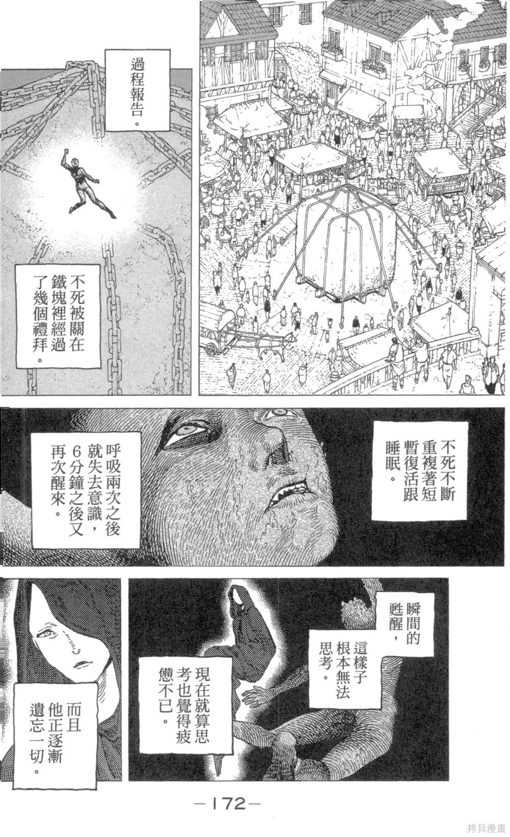 第172页
