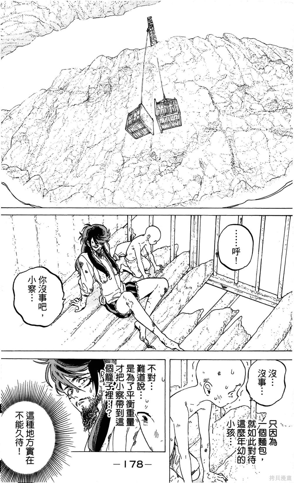 第178页