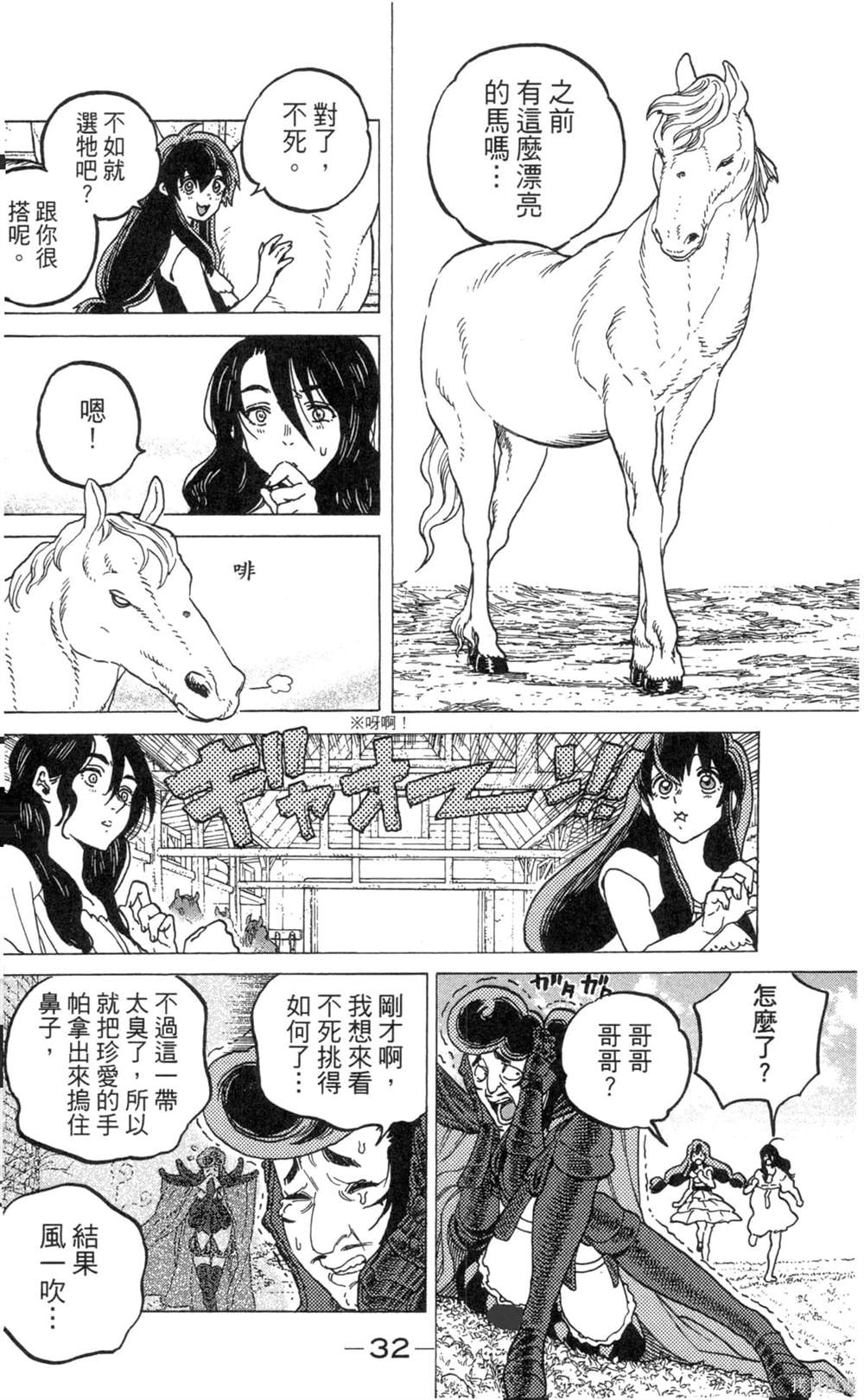 第32页