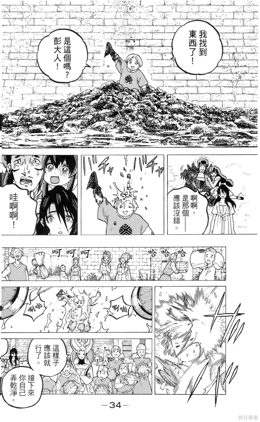 第34页