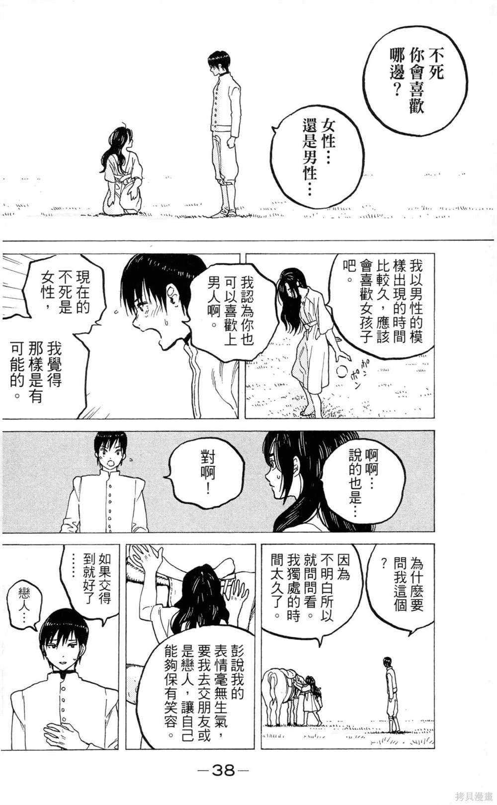 第38页