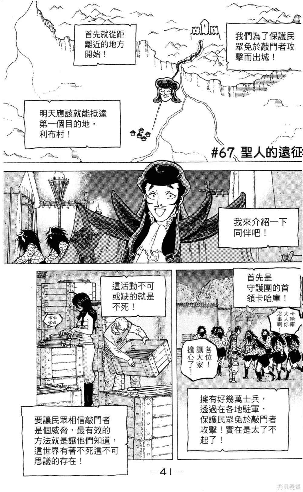 第41页