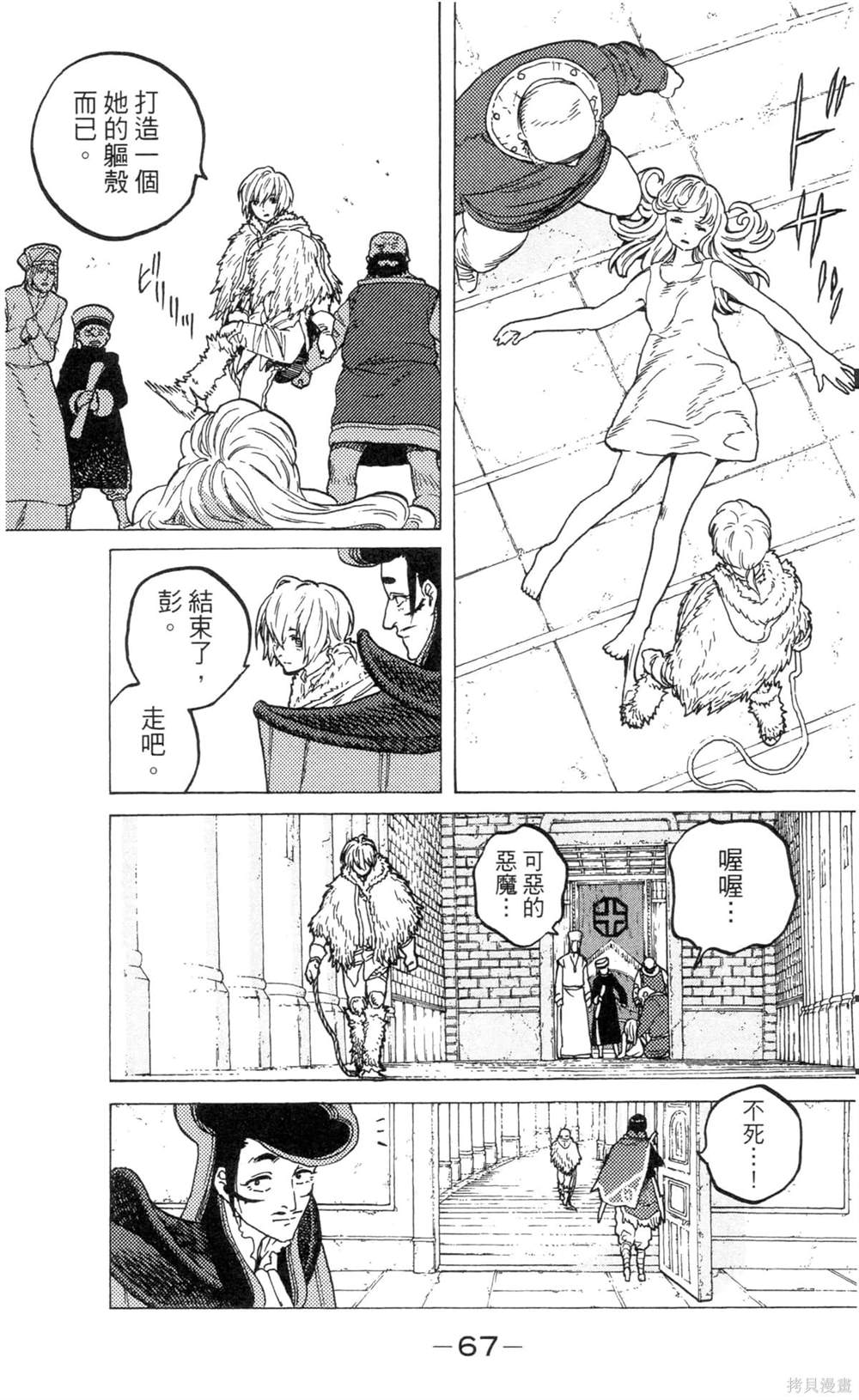 第67页