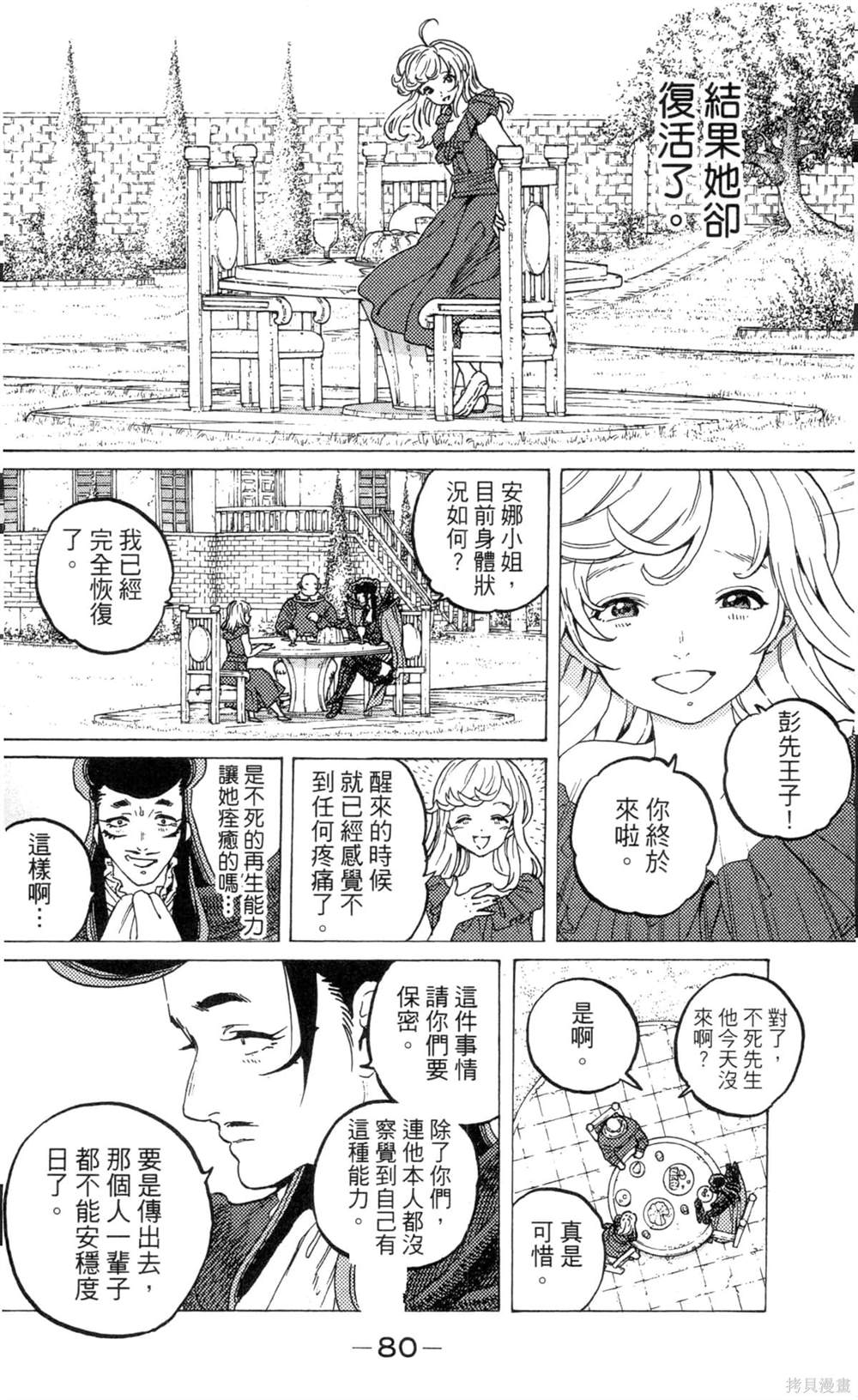 第80页