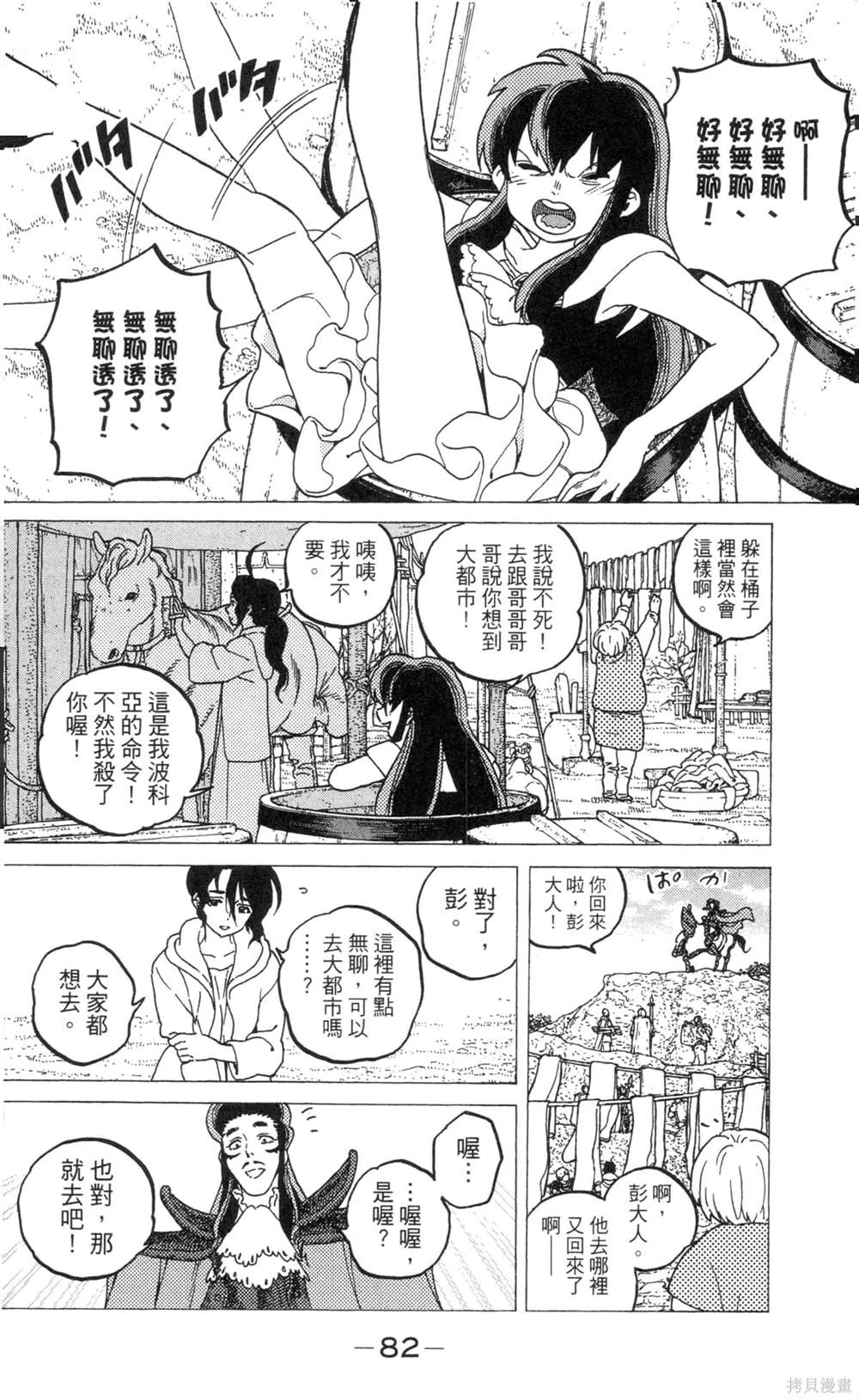第82页