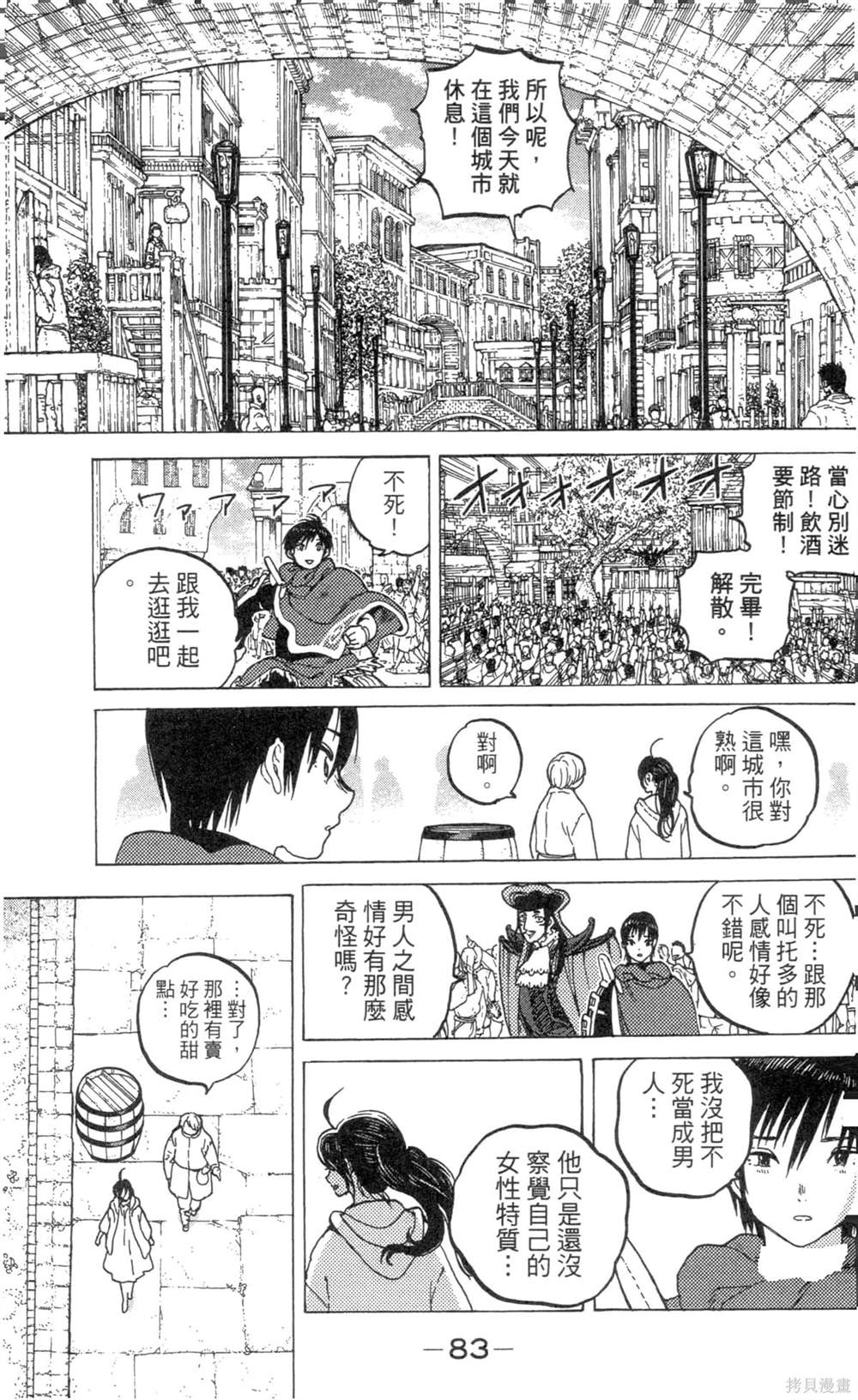 第83页