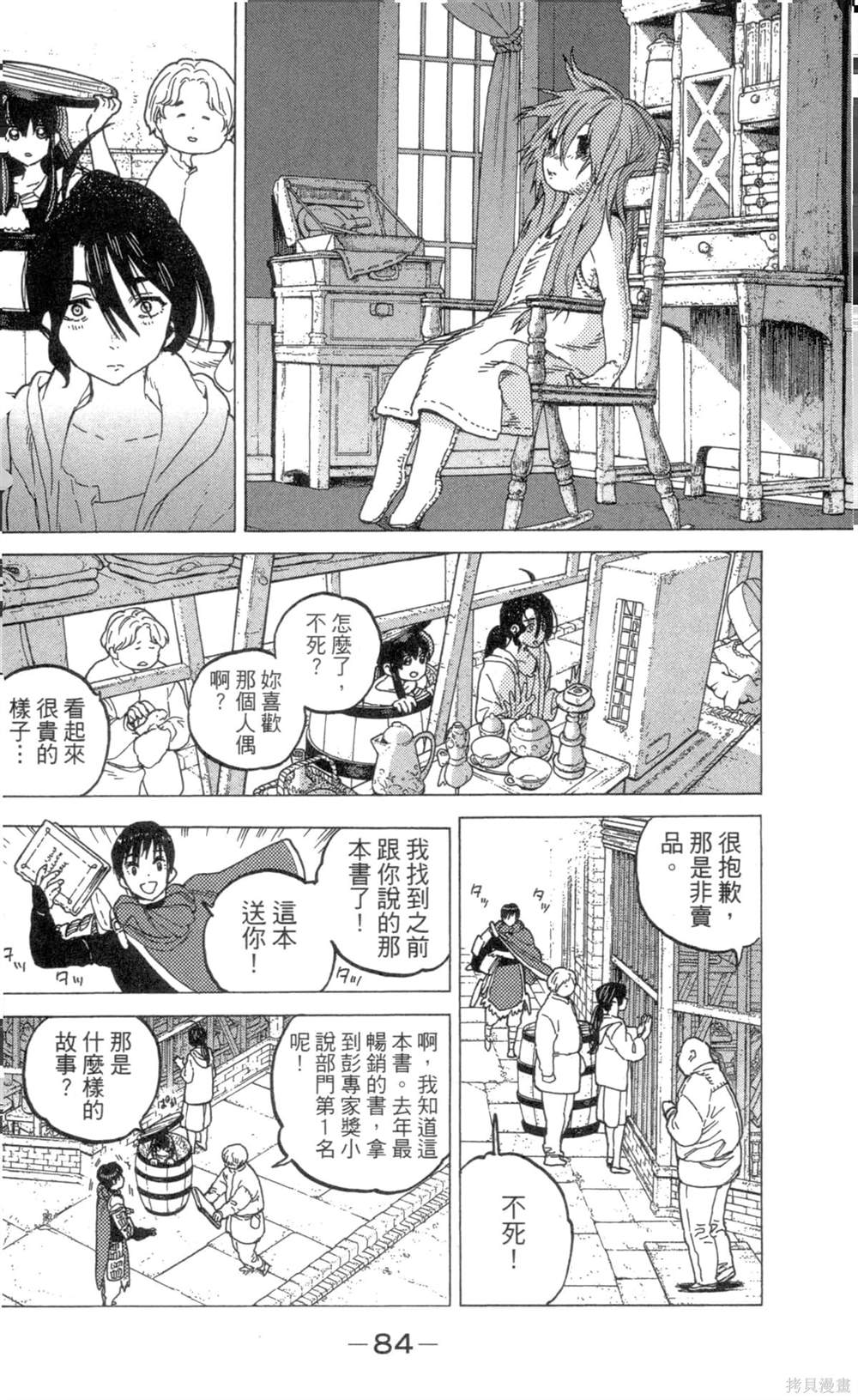 第84页