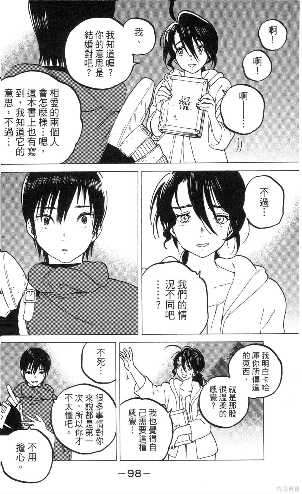 第98页