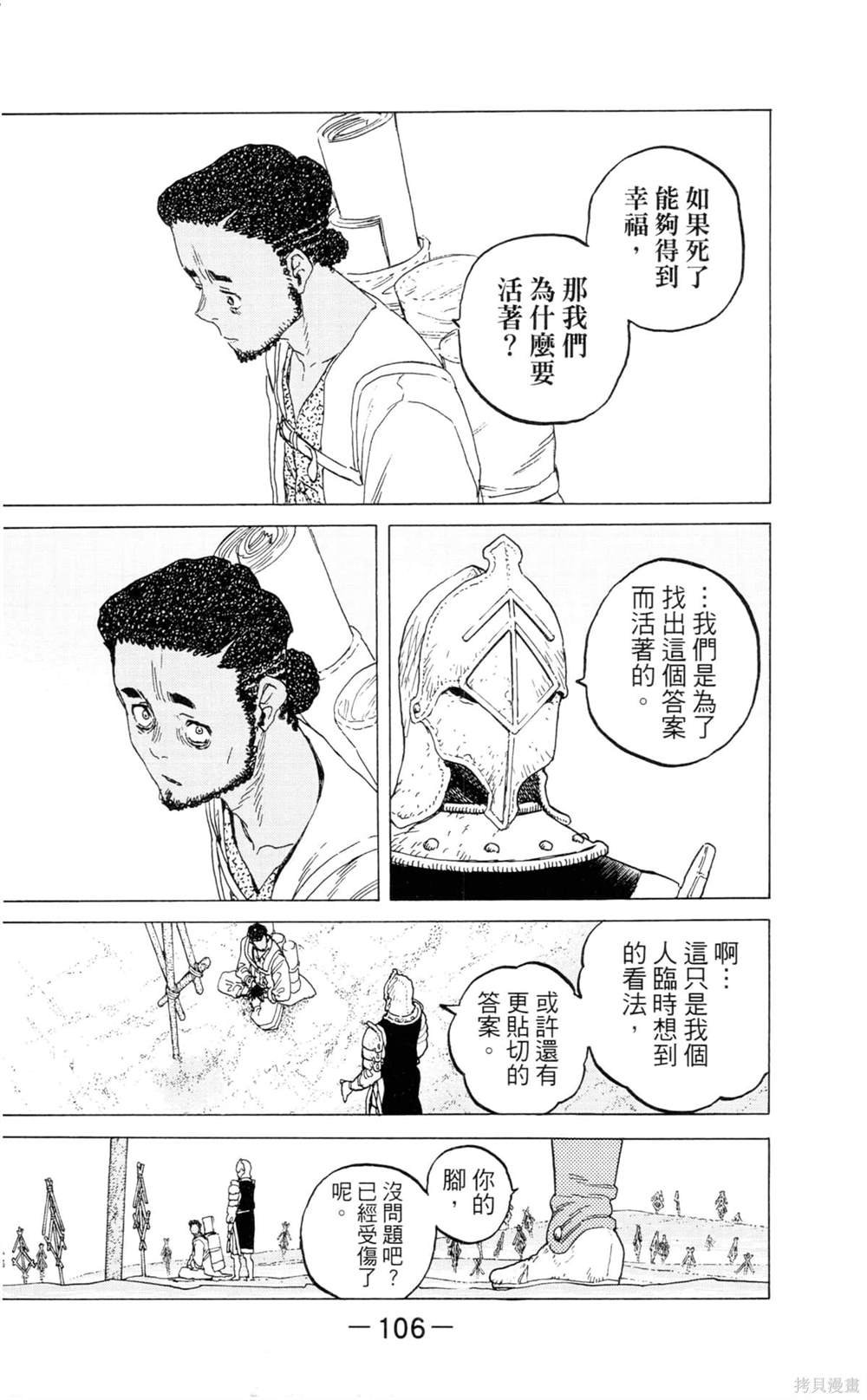第106页