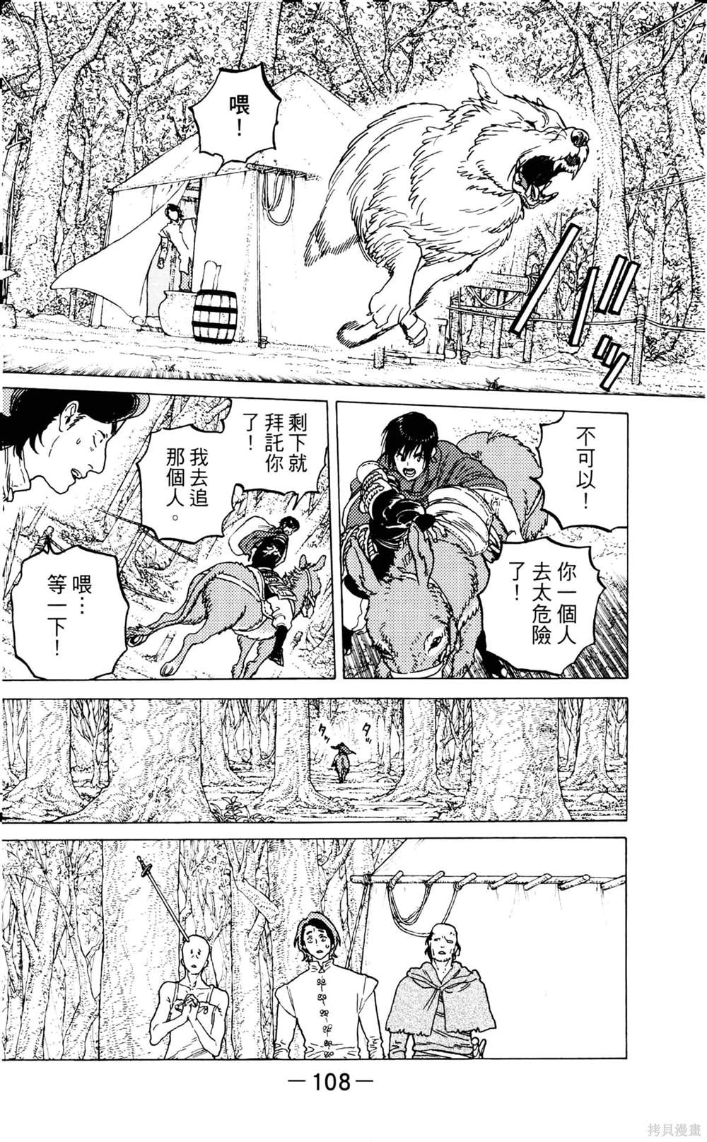 第108页