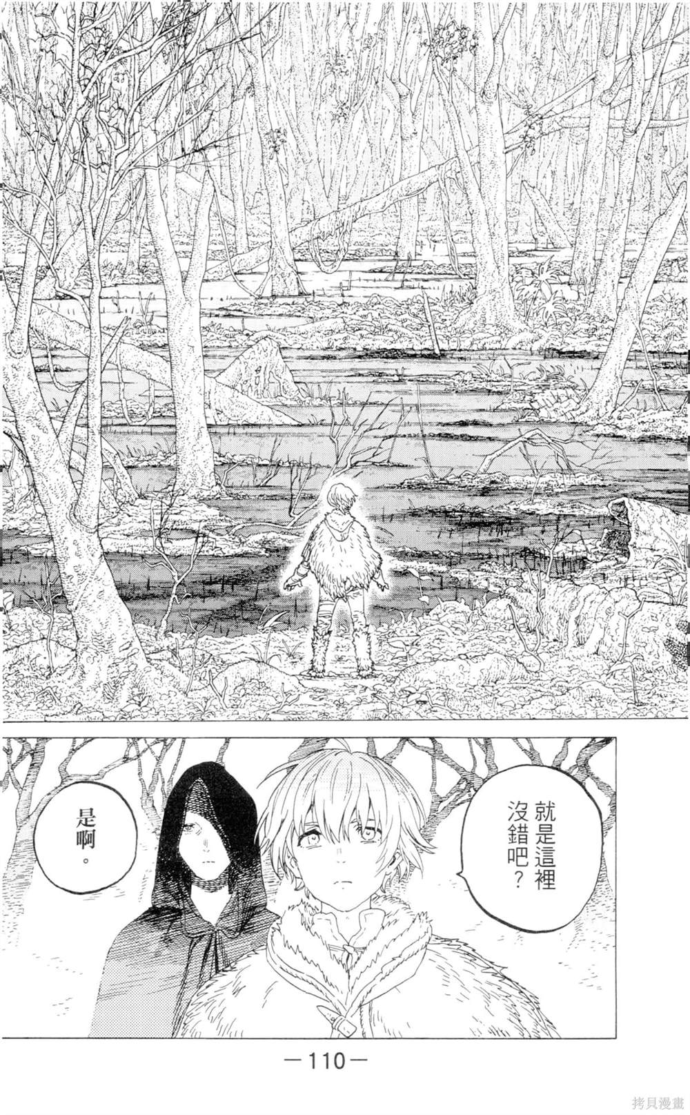 第110页