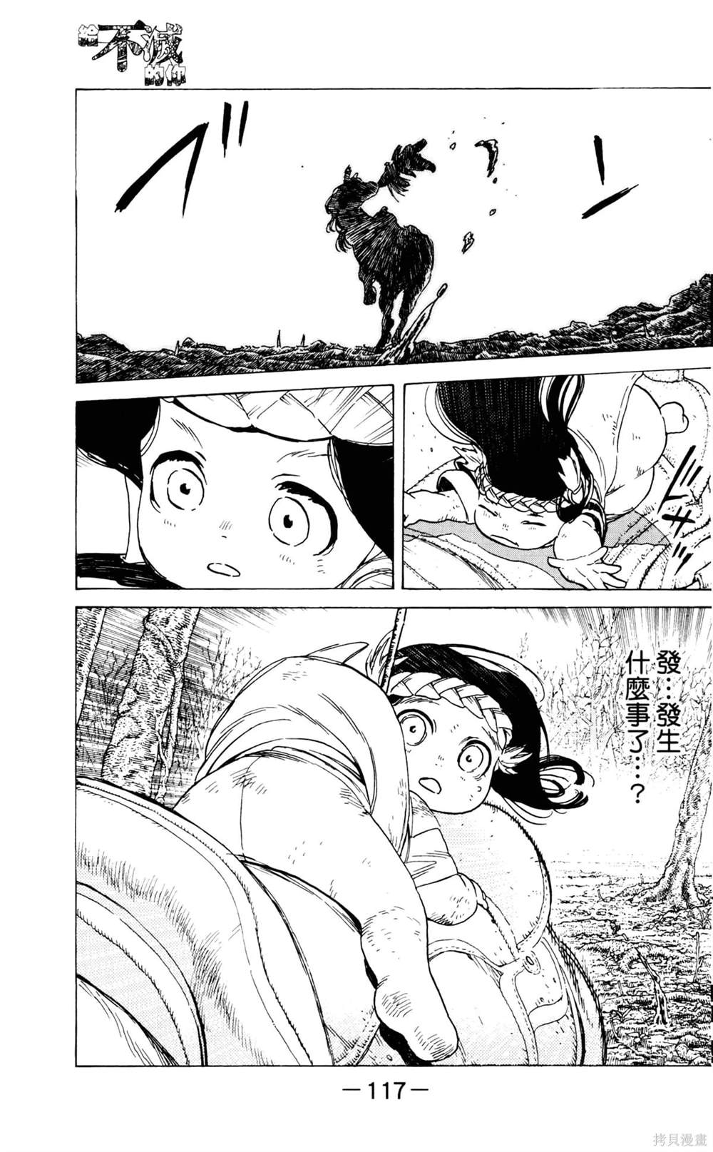 第117页