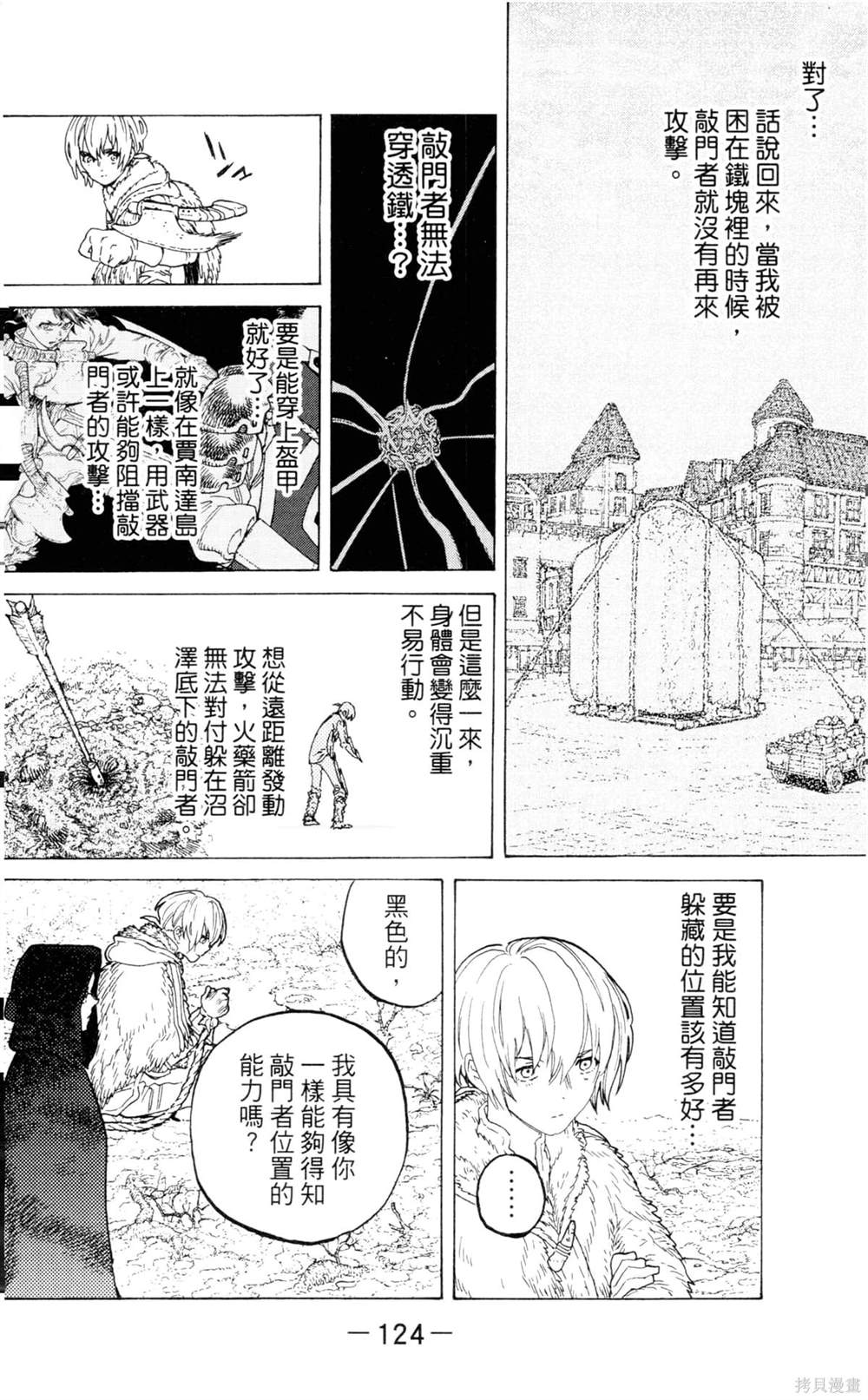 第124页