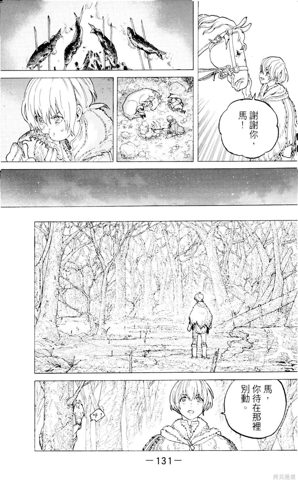 第131页