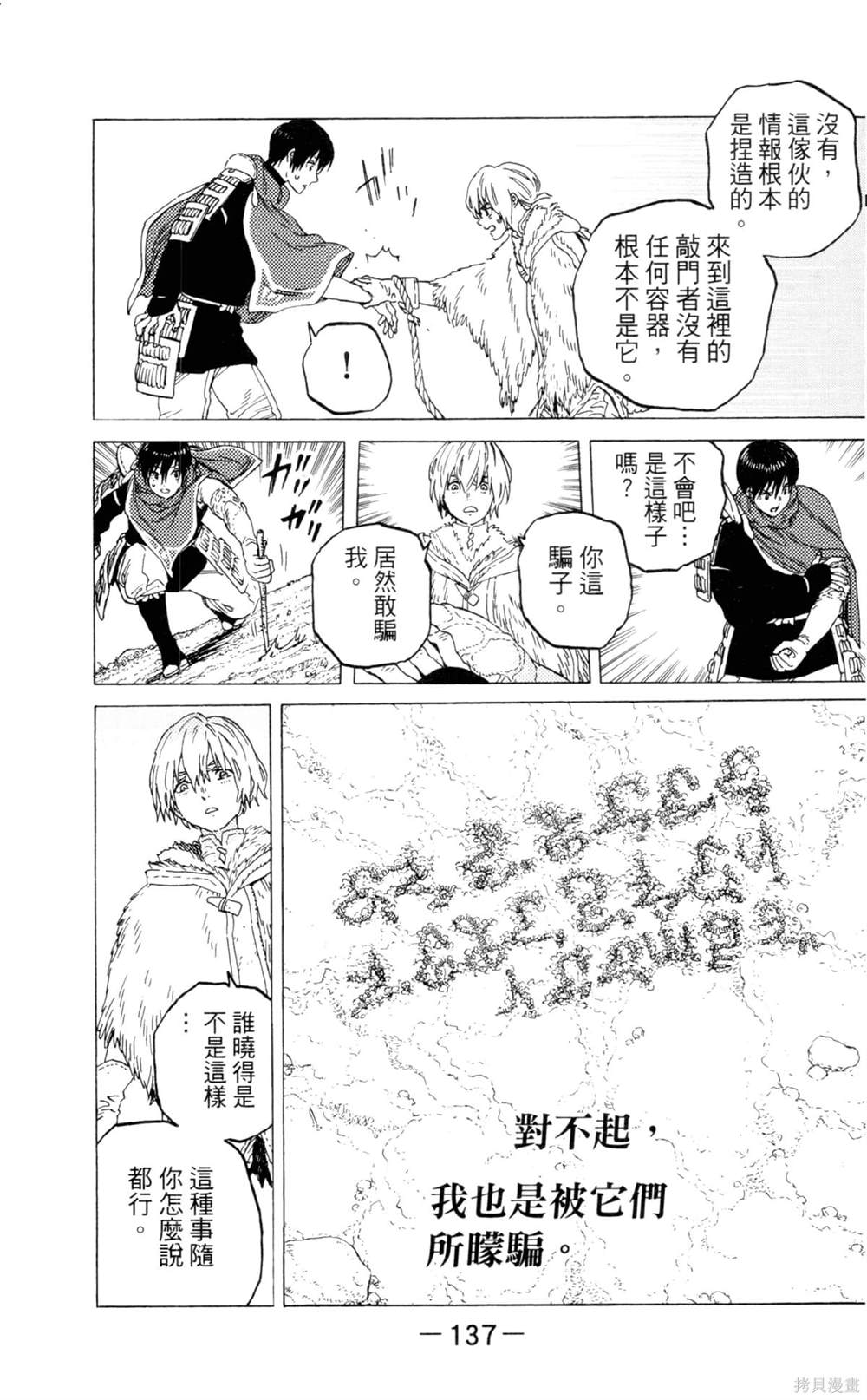 第137页