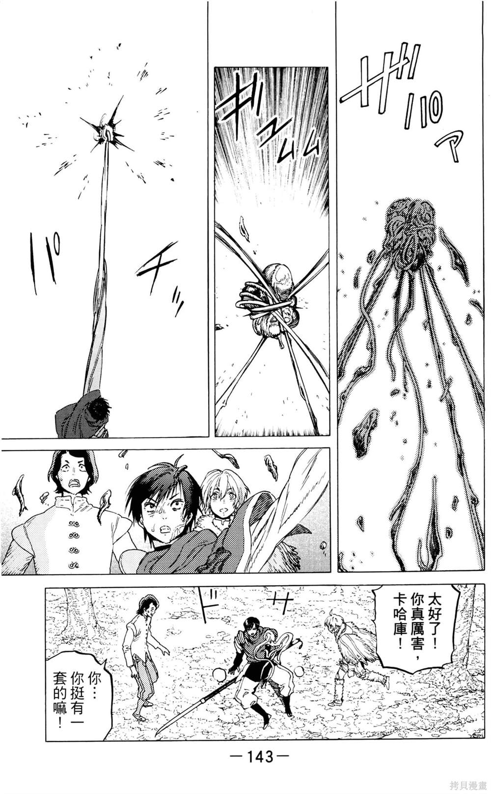 第143页