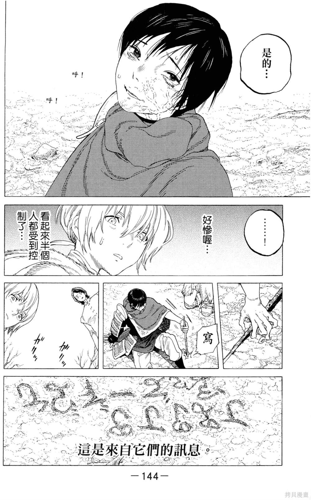 第144页