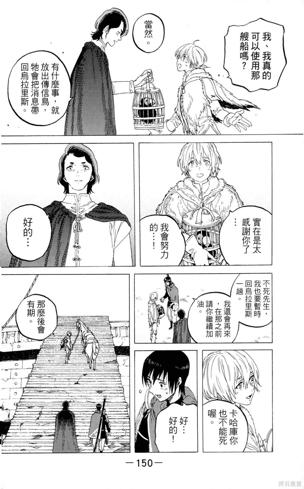 第150页