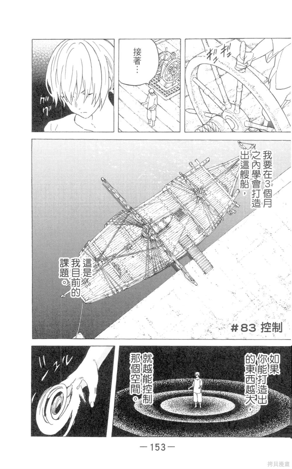 第153页