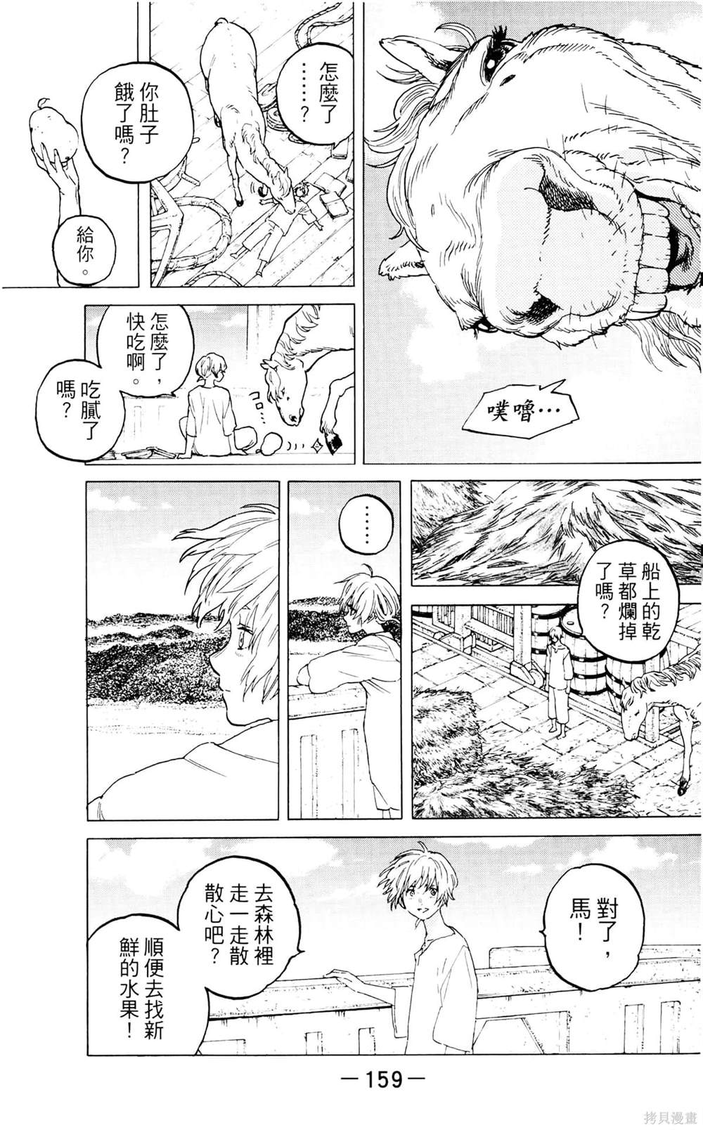 第159页