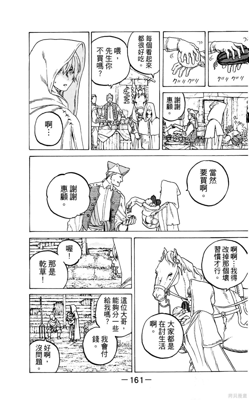 第161页
