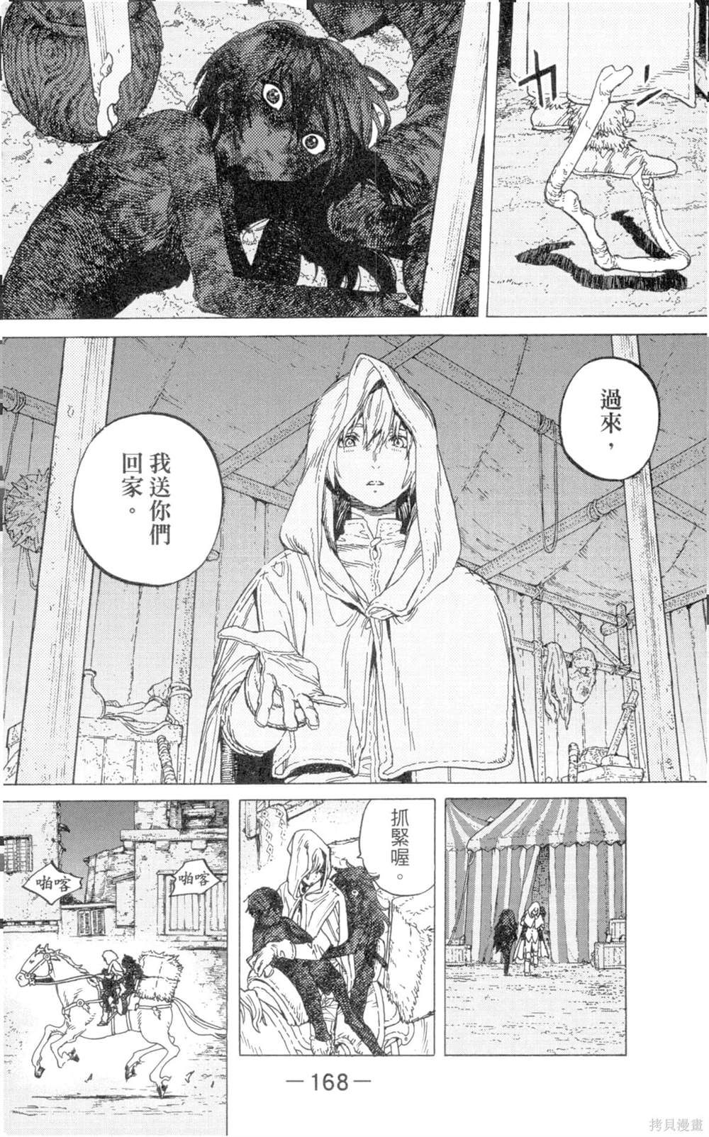 第168页