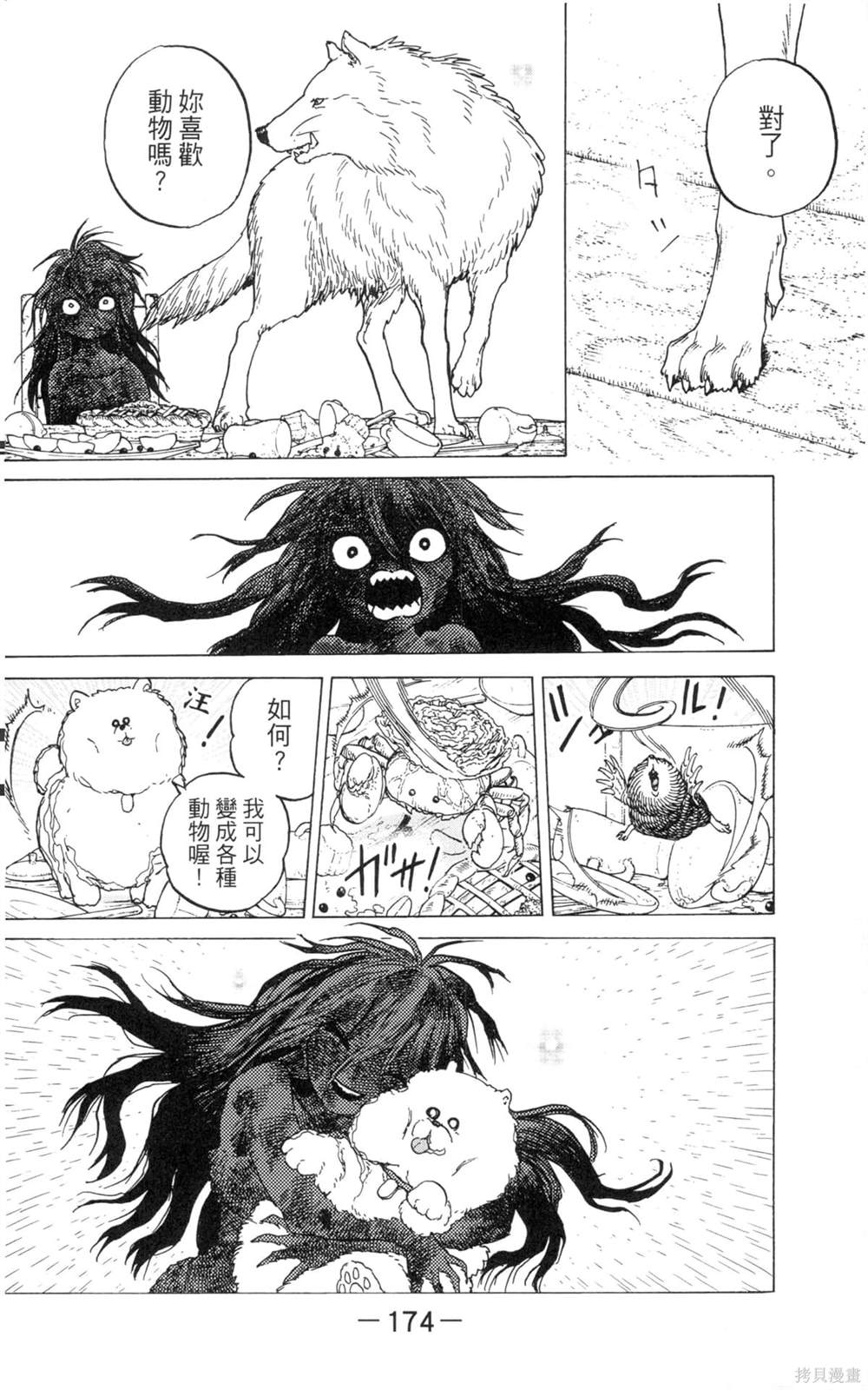 第174页