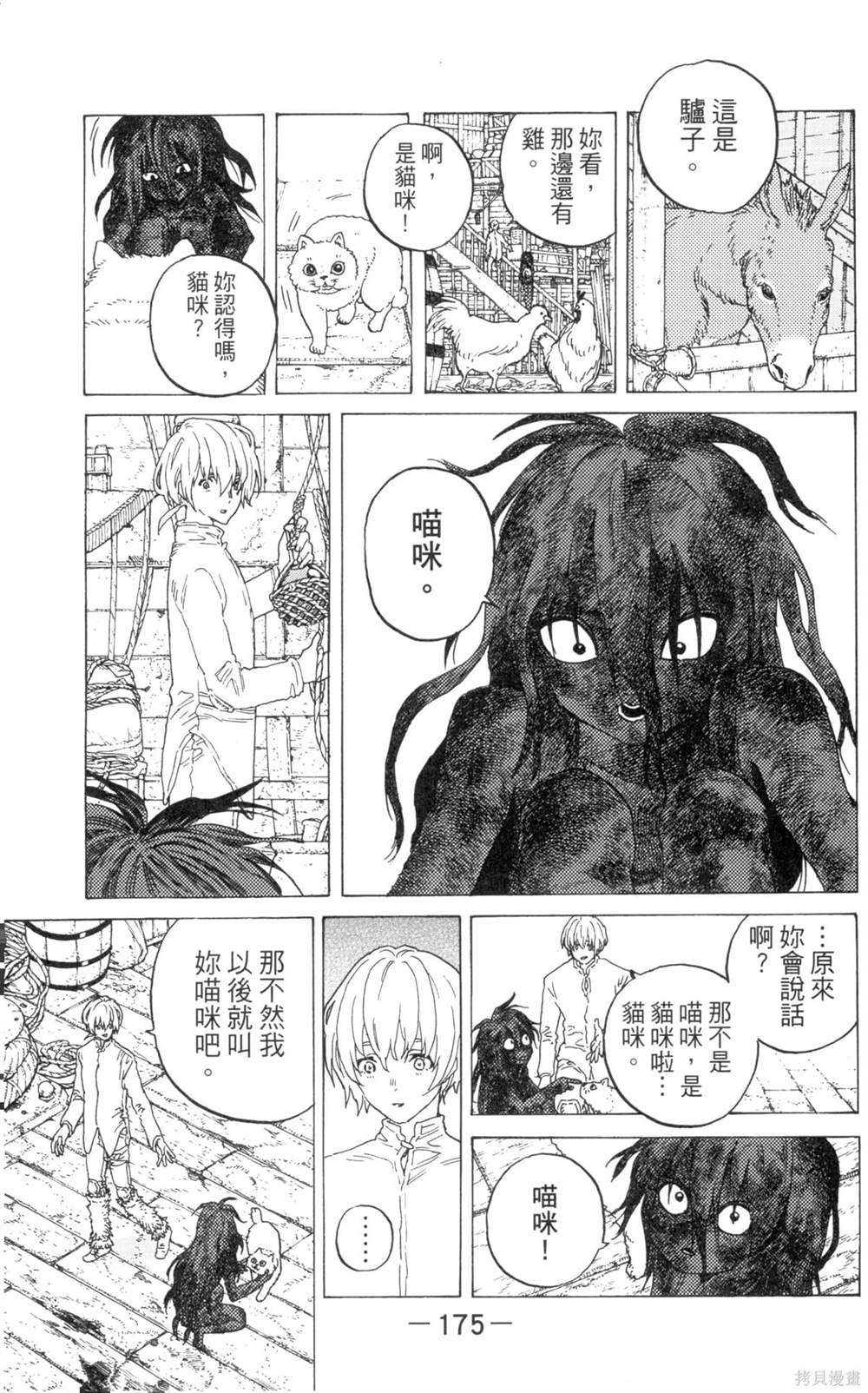 第175页