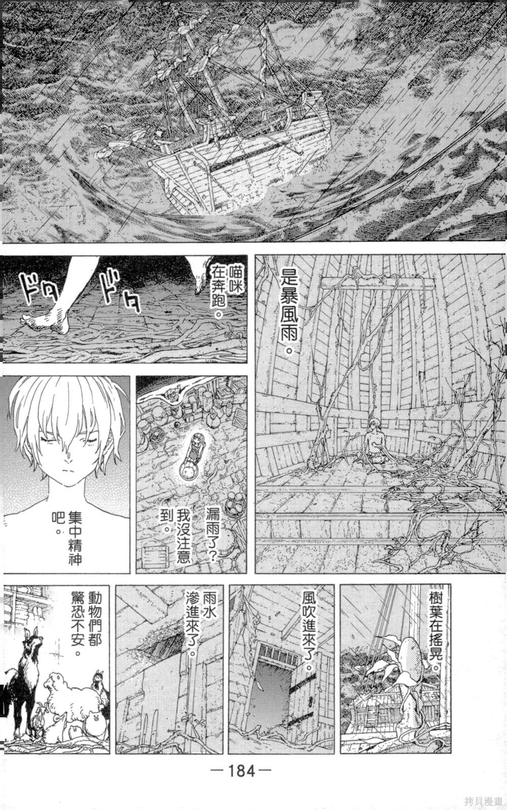 第184页