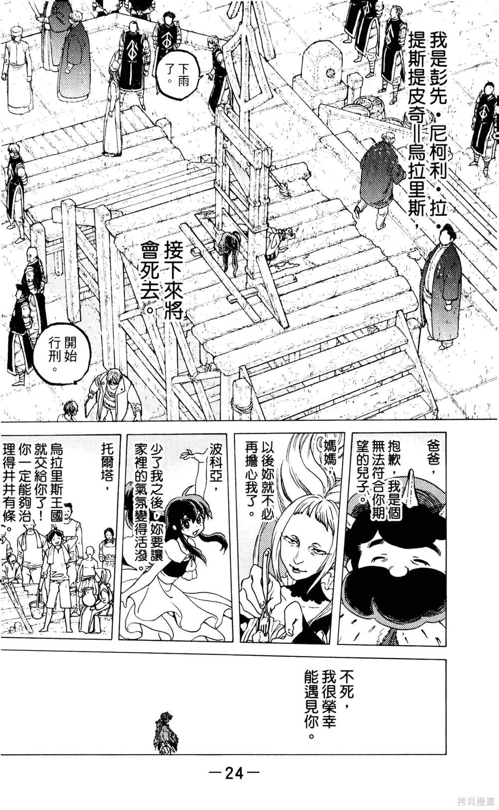 第24页