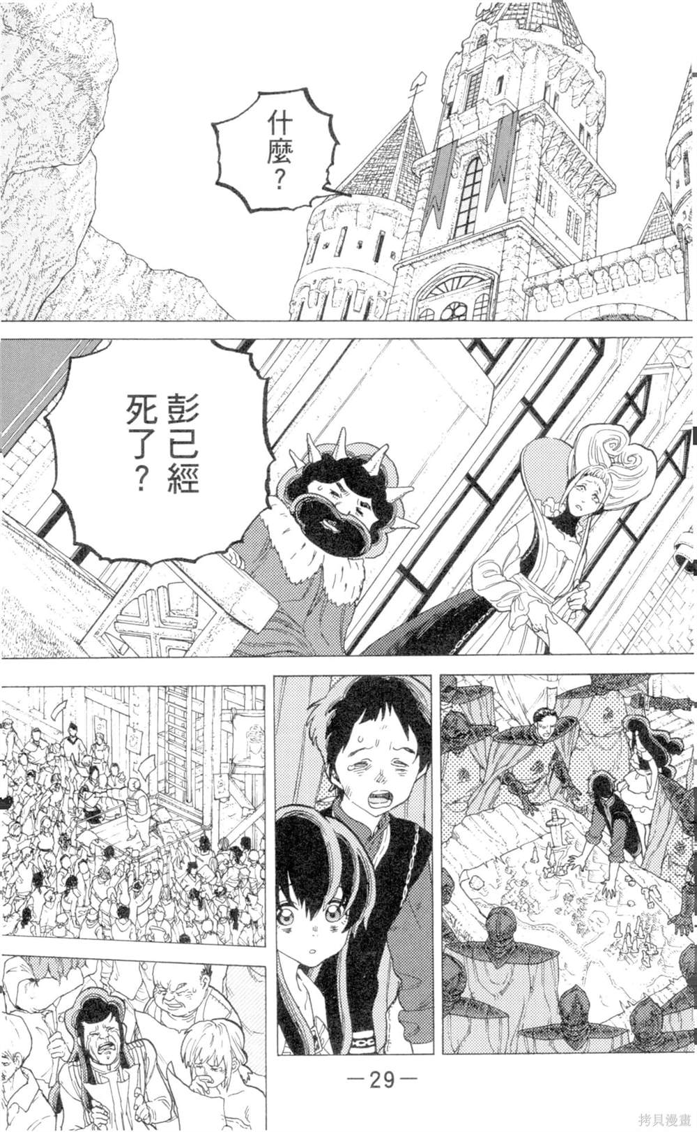 第29页