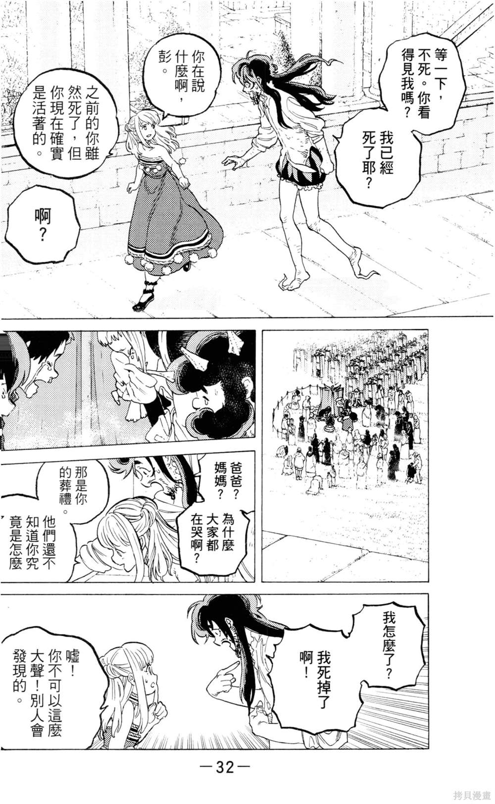 第32页
