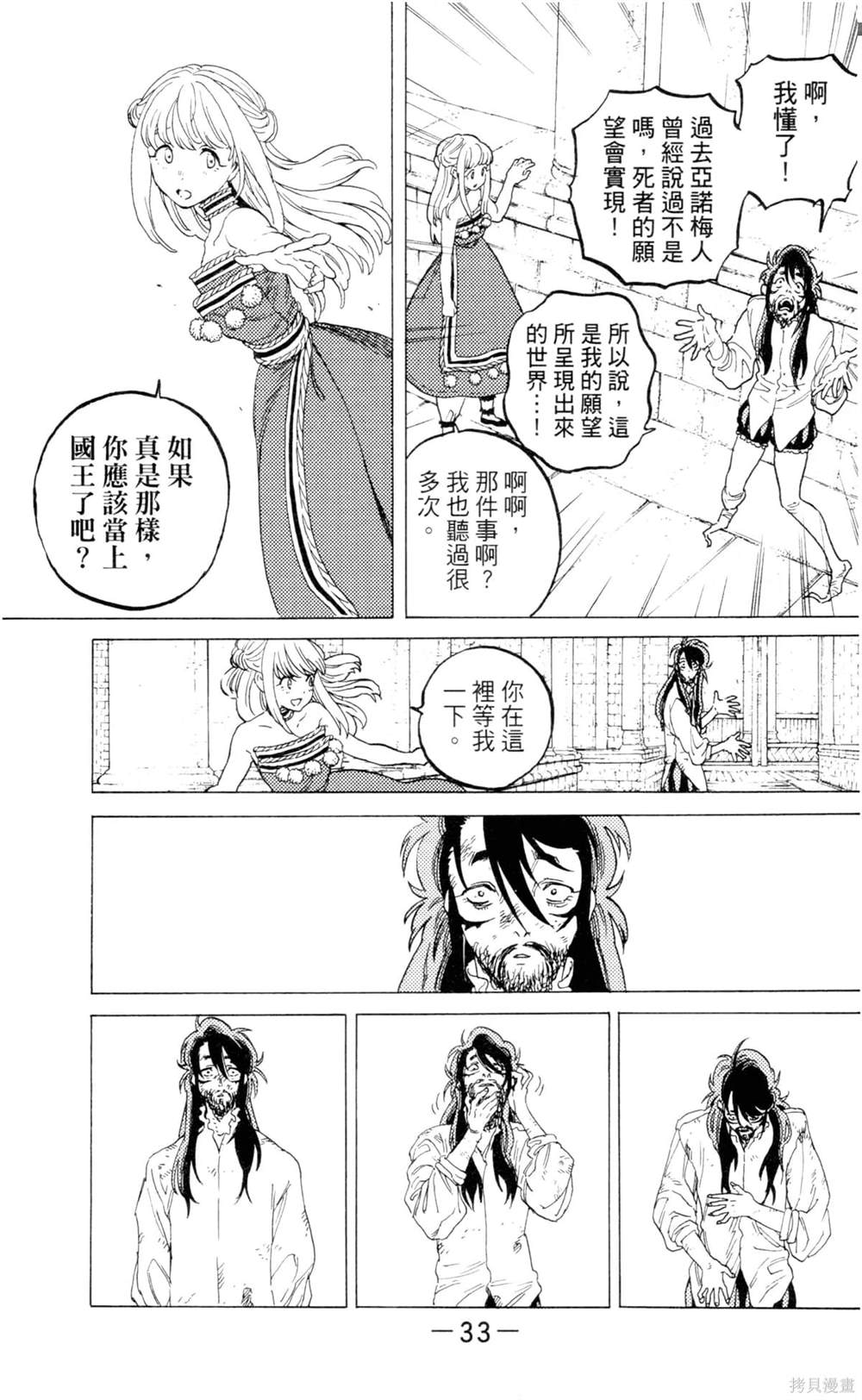 第33页