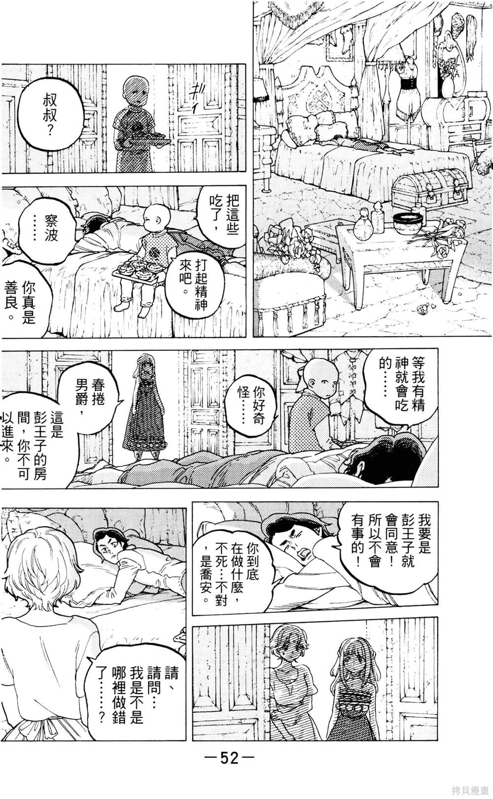 第52页