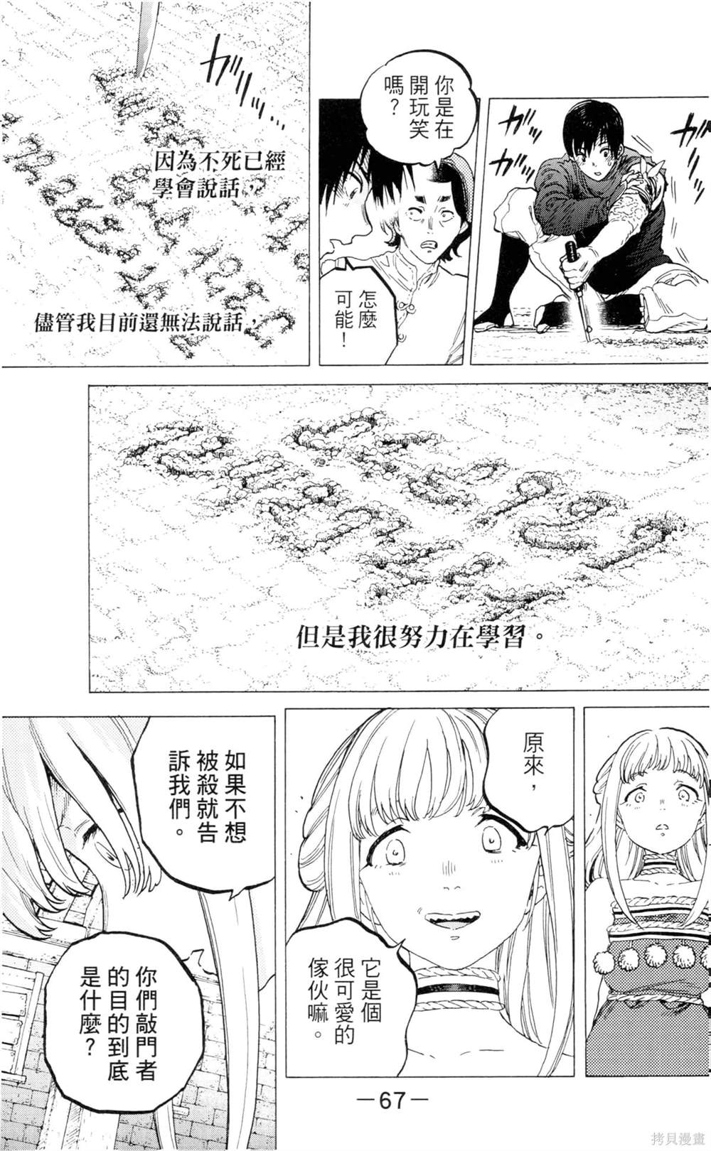 第67页