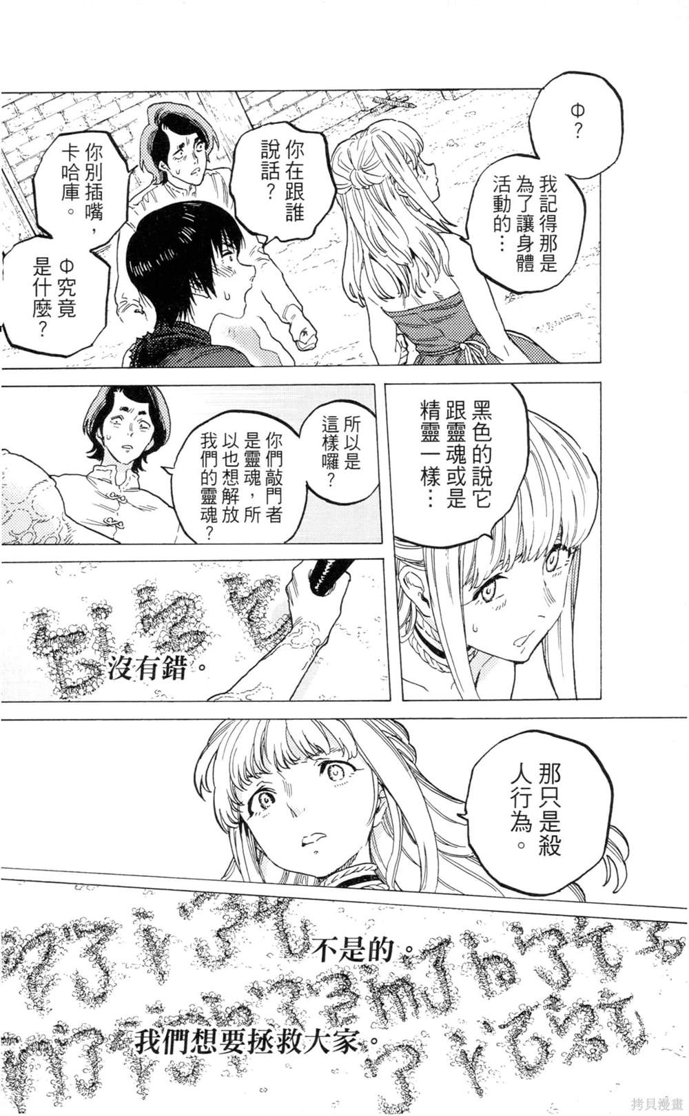 第70页
