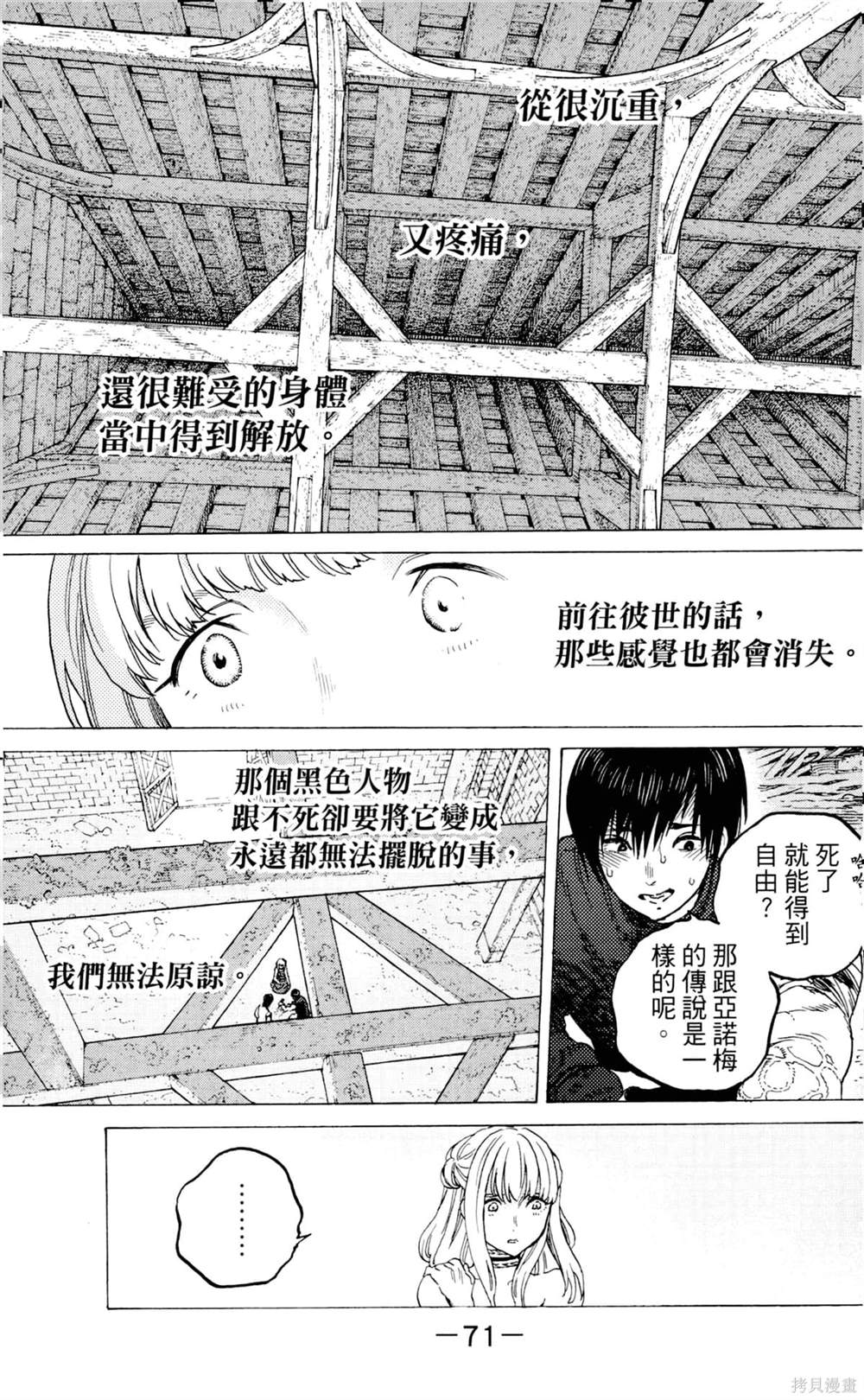 第71页