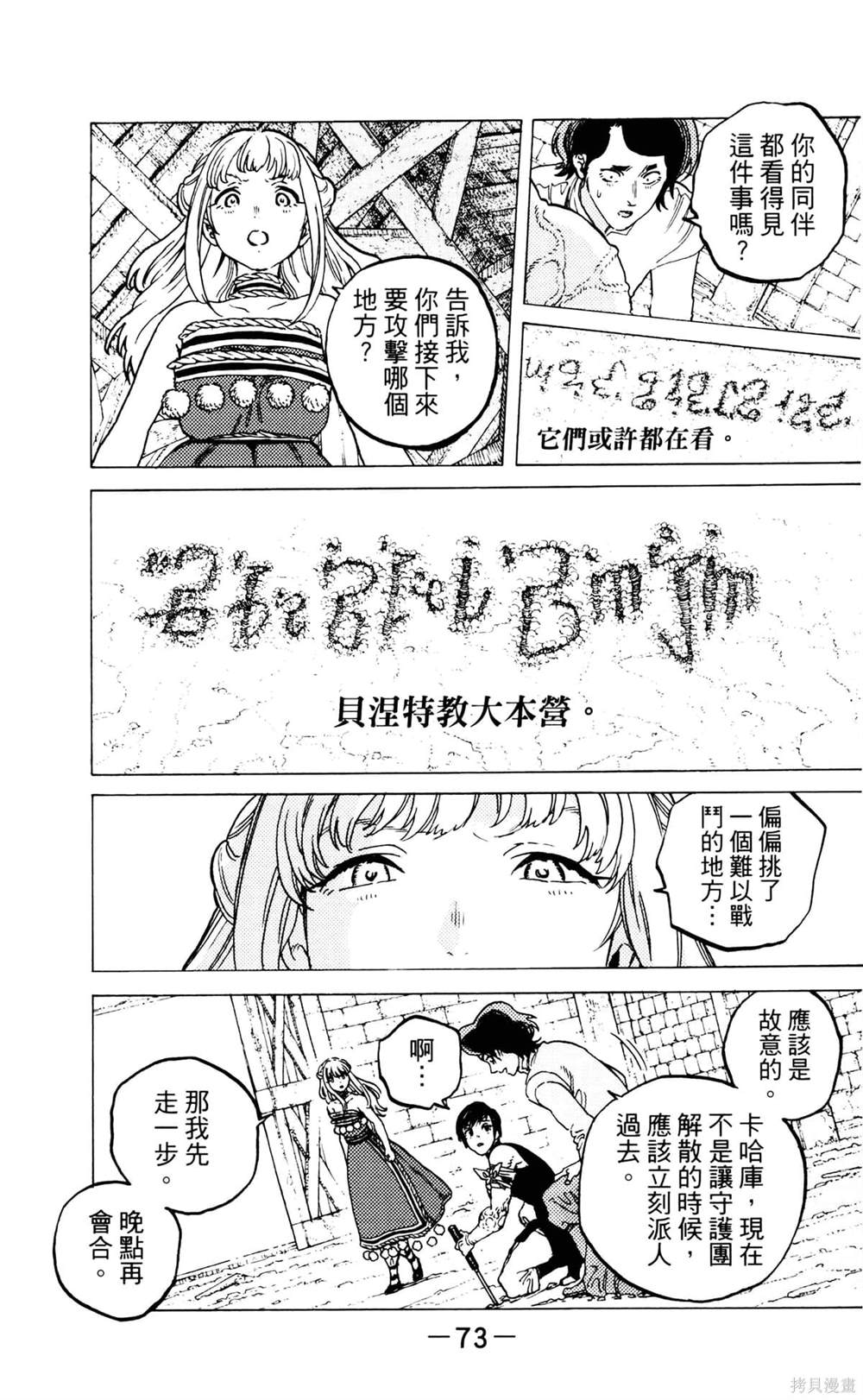 第73页