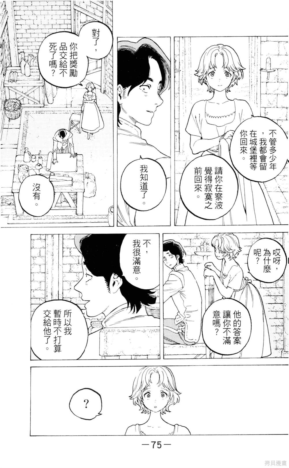 第75页