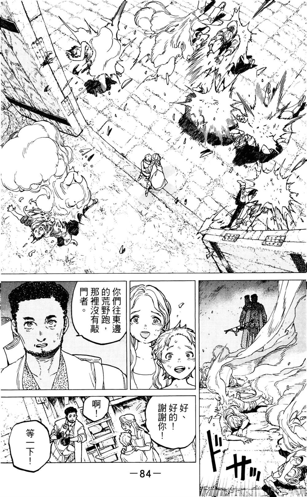 第84页