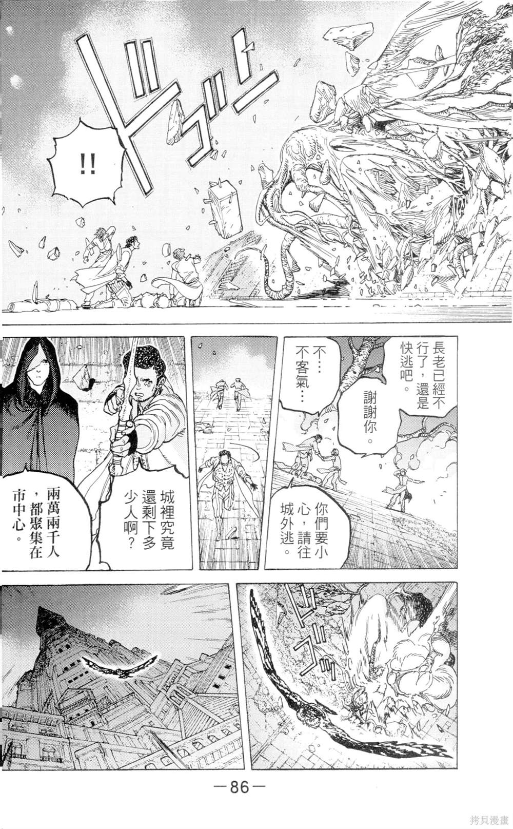 第86页