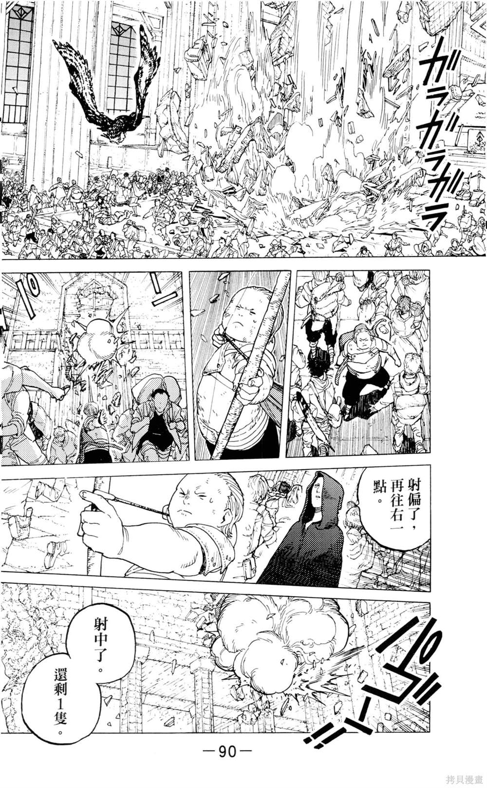 第90页