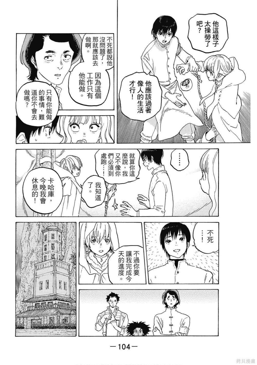 第105页