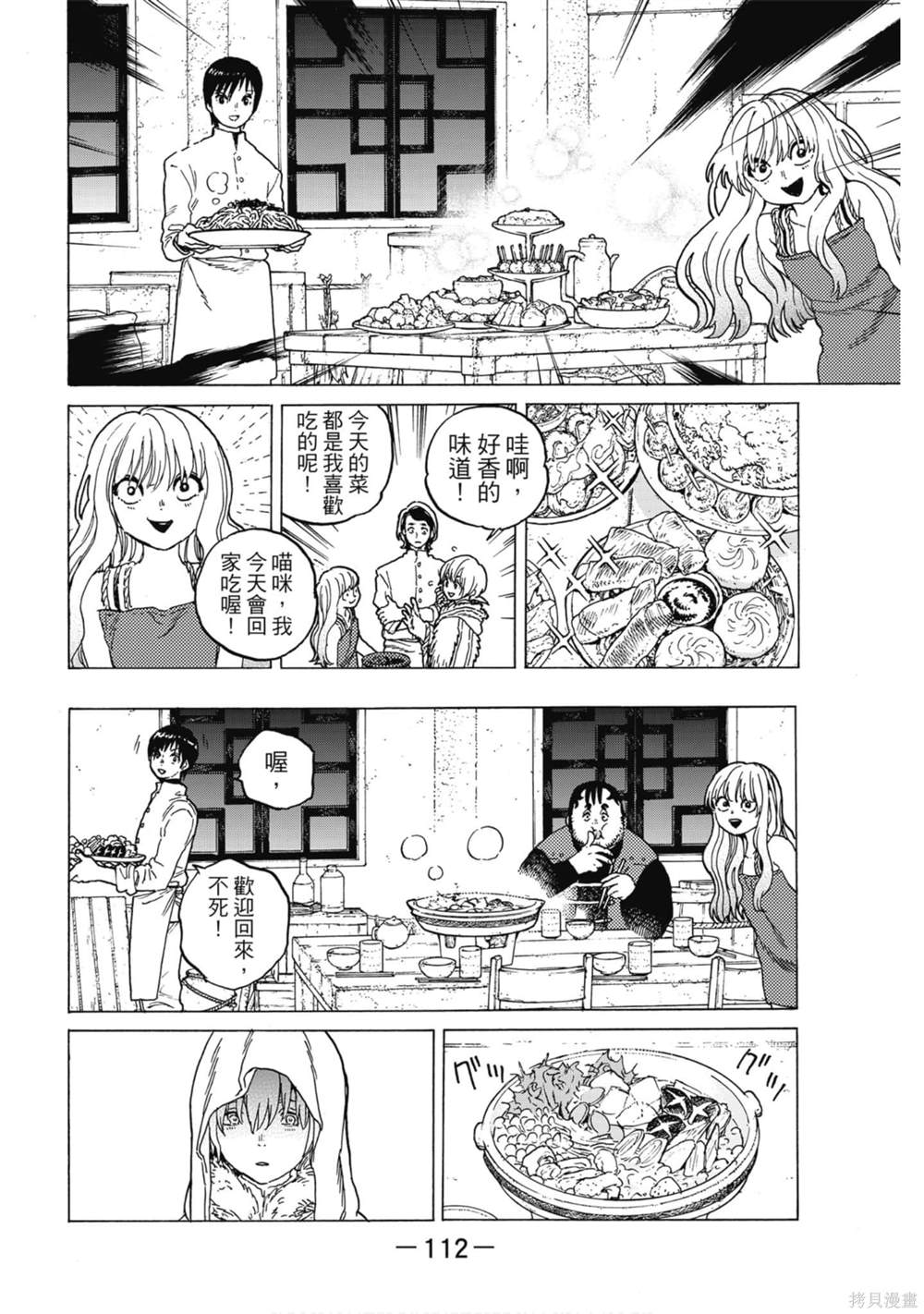 第113页