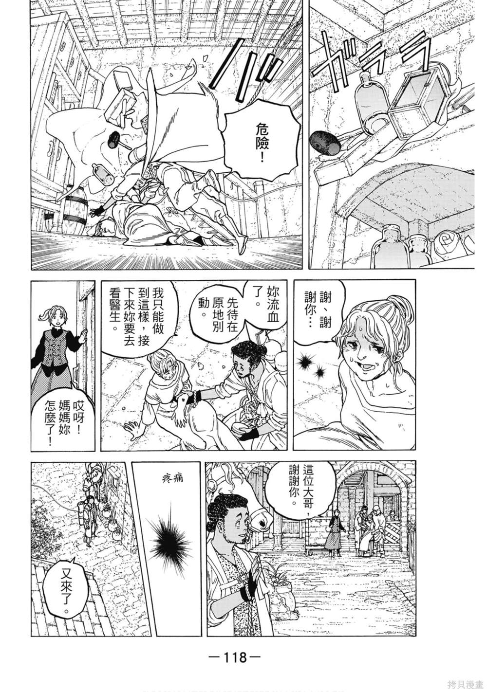第119页