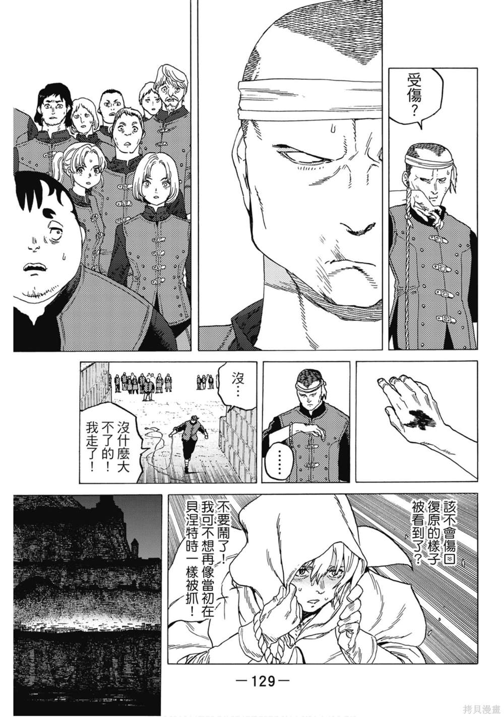 第130页