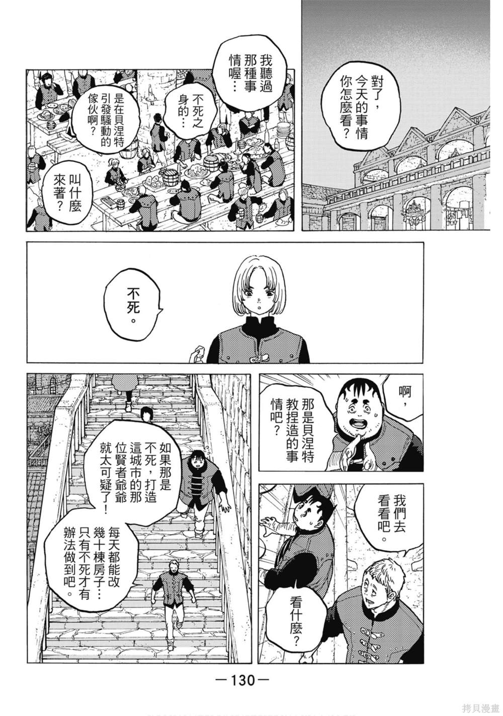 第131页