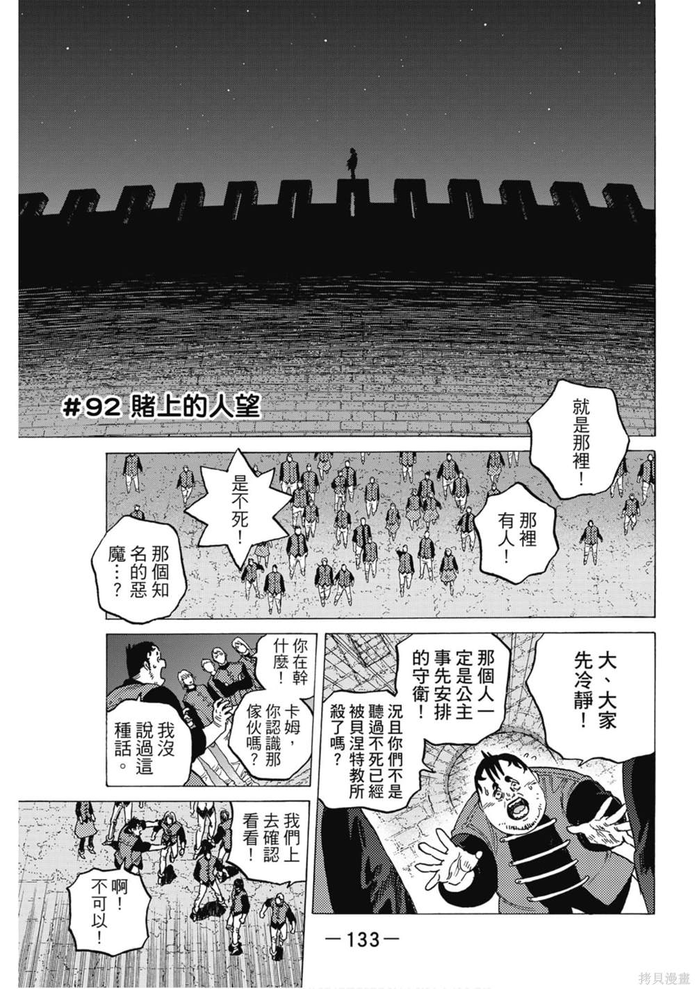 第134页