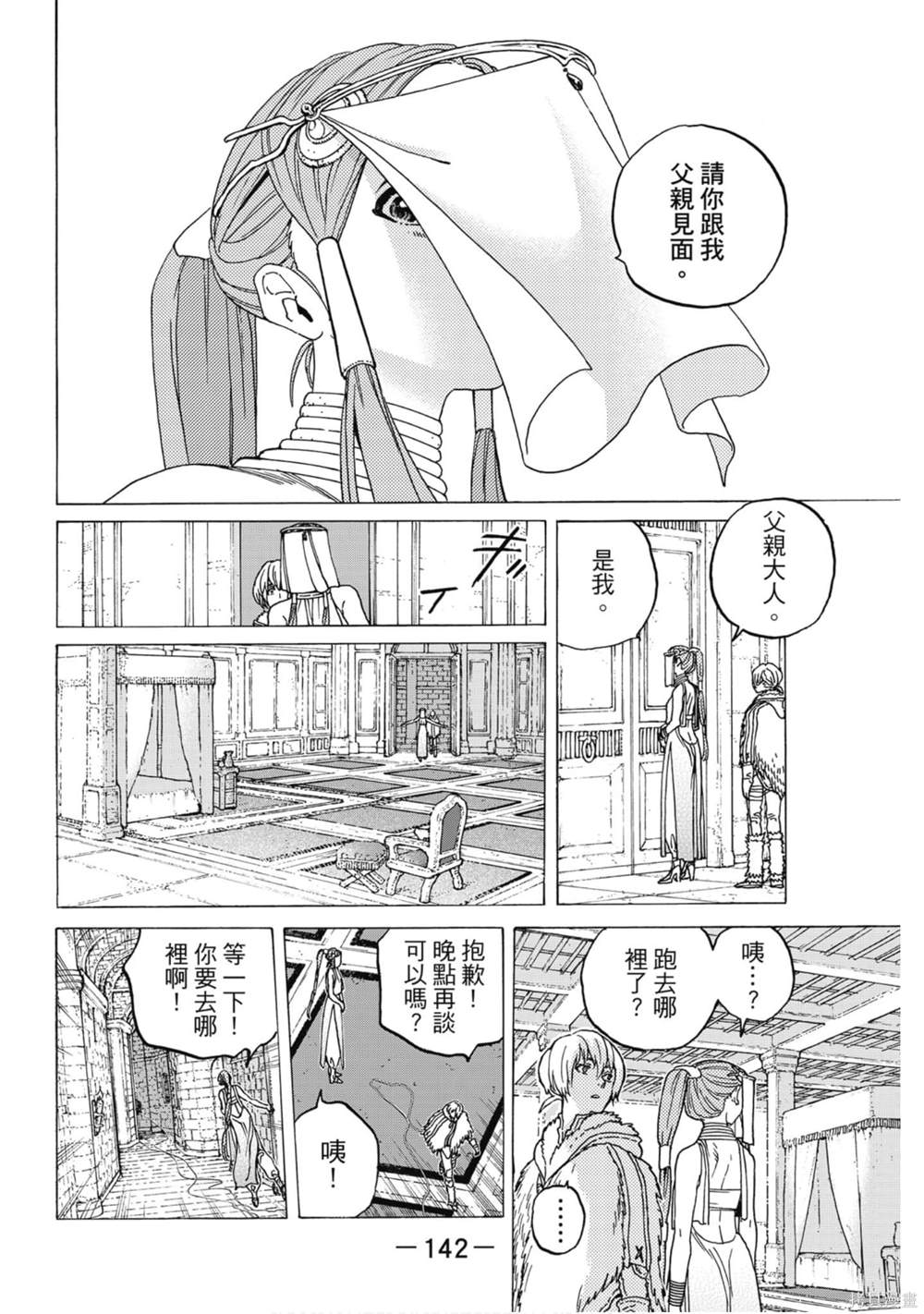 第143页