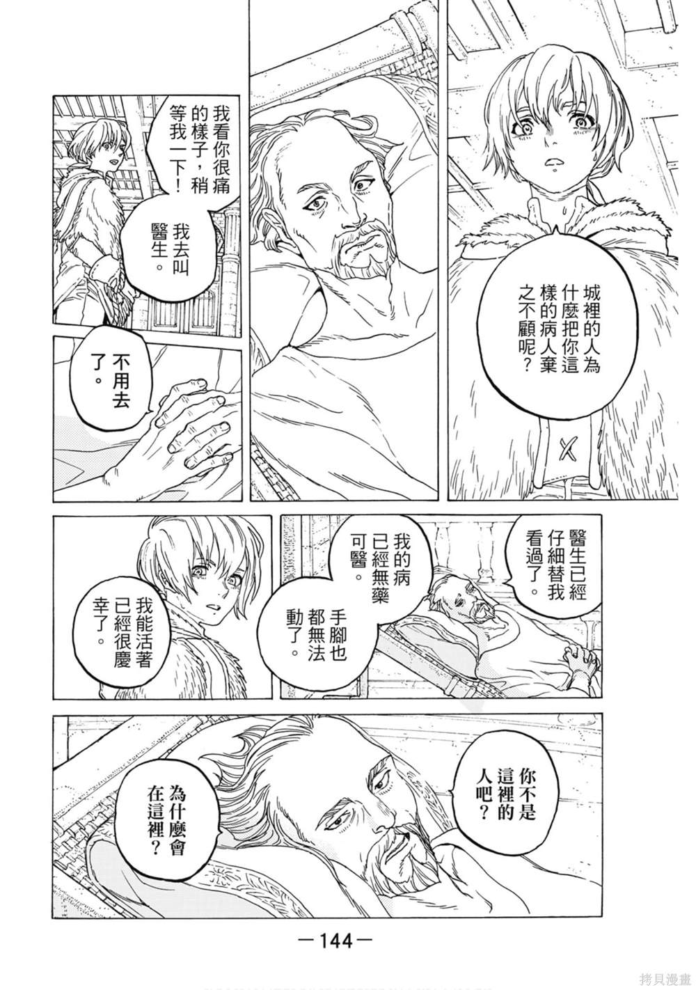 第145页